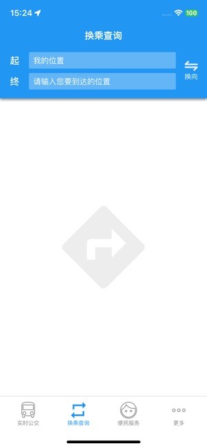 琴岛公交查询app