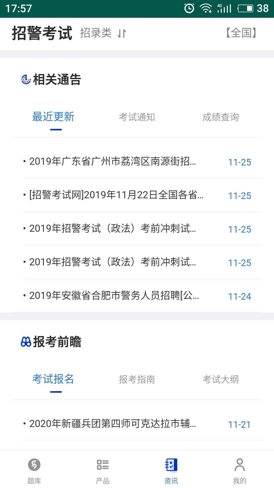 易考宝典免费手机版