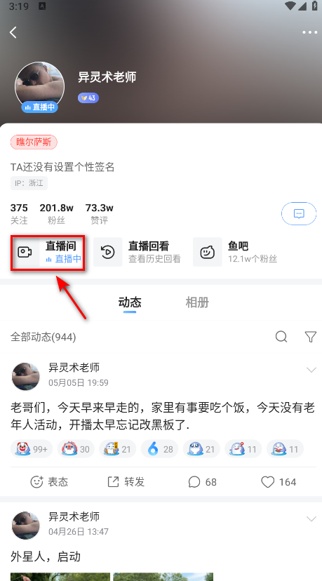 斗鱼