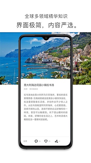 简讯app最新版