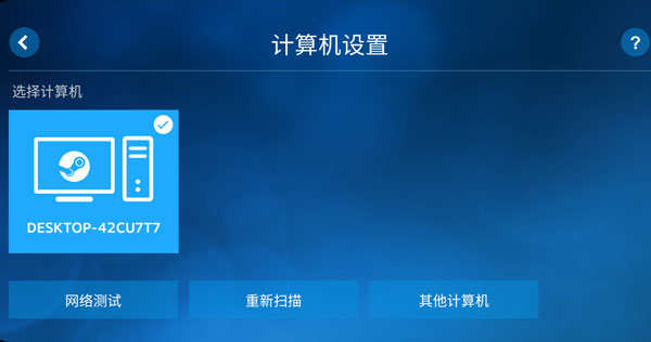 Steam Link17