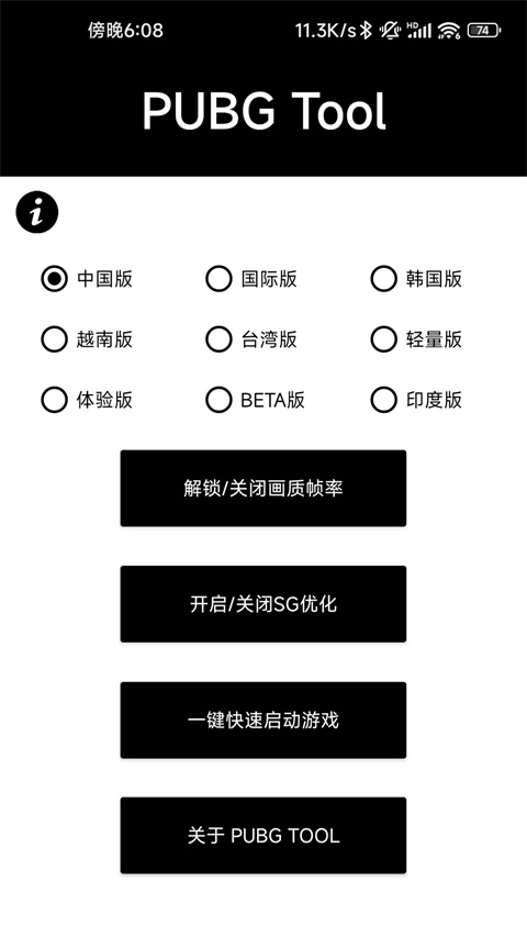 画质助手120帧苹果官方手机版