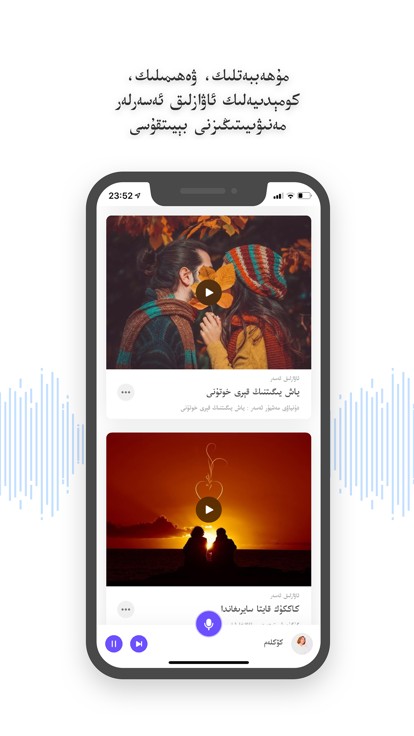 Subatapp