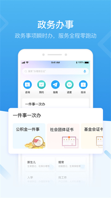 i深圳手机版