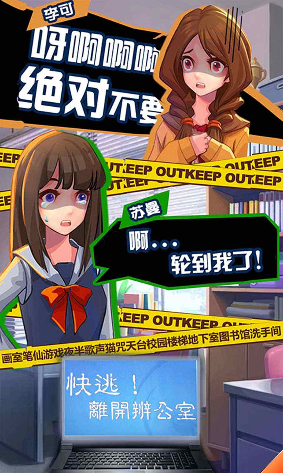 恐怖流言板游戏