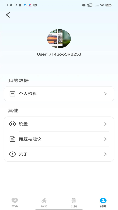 KUMISports软件