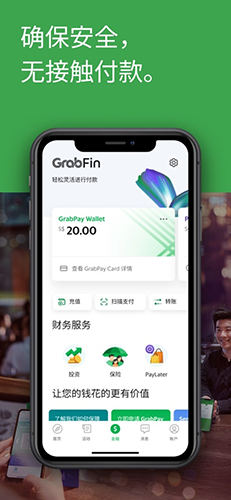 grab2026官方版