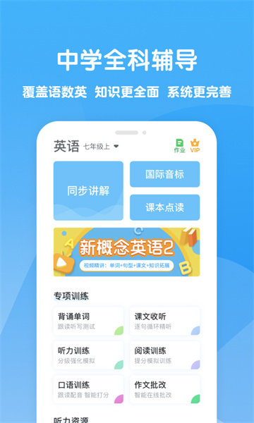 可可学霸最新版