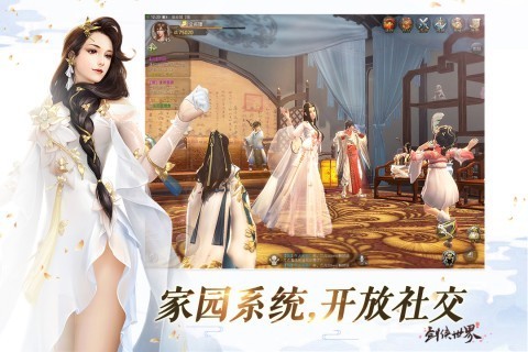 剑侠世界台服官方版