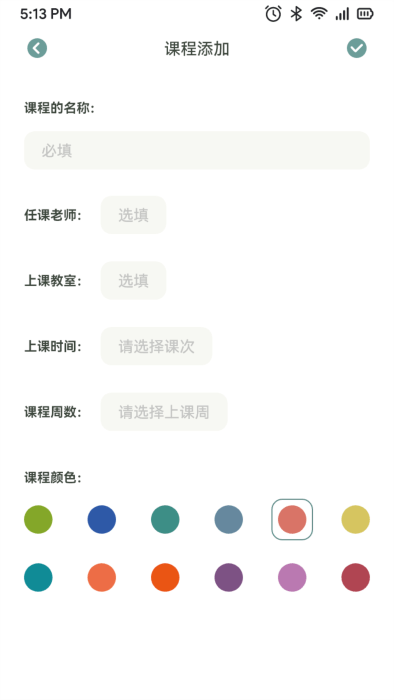 指尖便签官方最新版