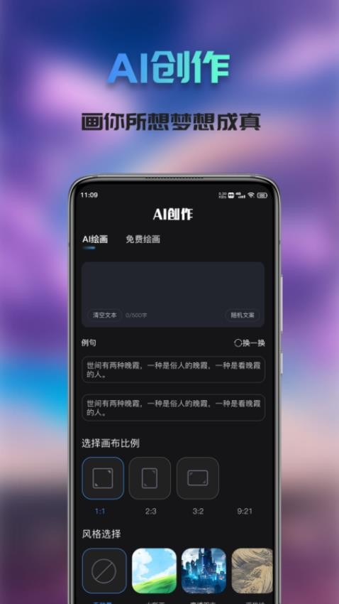 Ai次元绘画app手机版