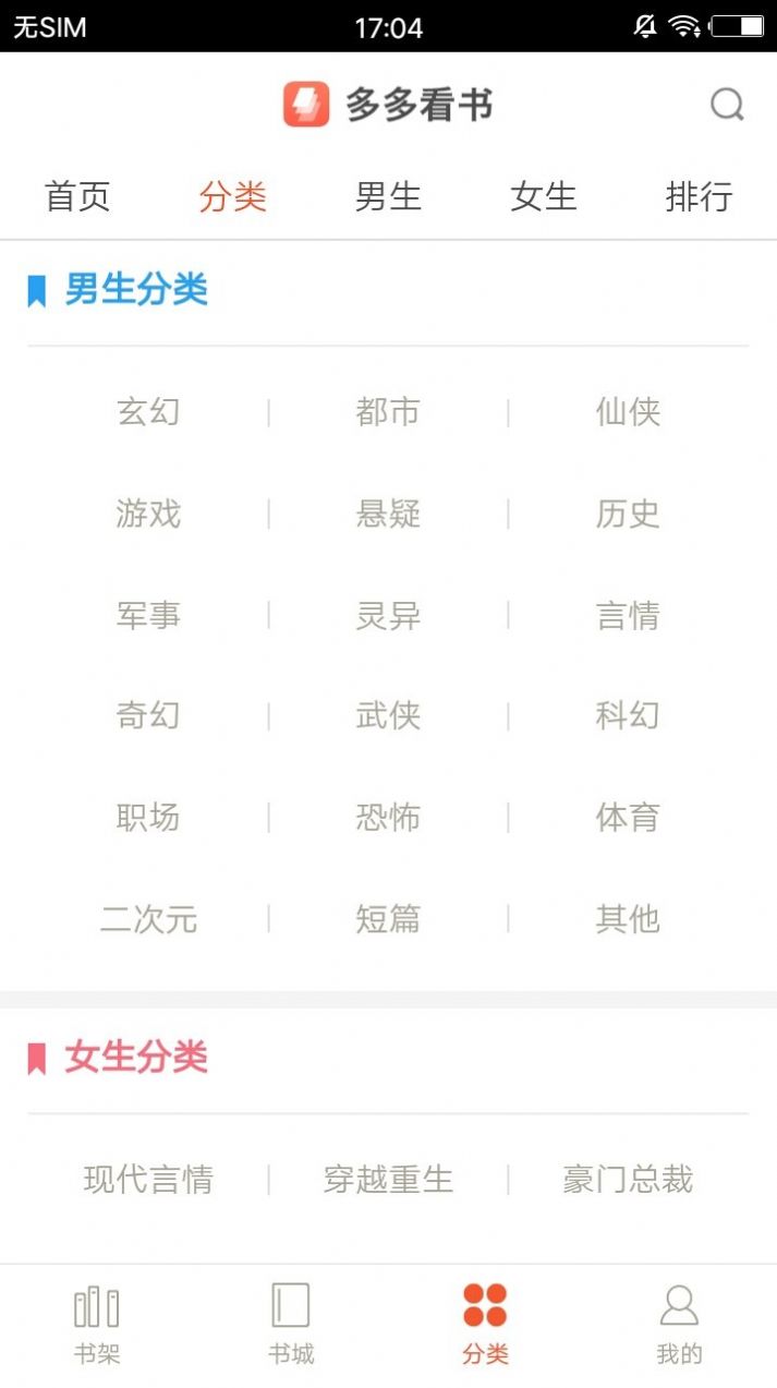 多多看书软件