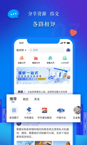 乐筑app
