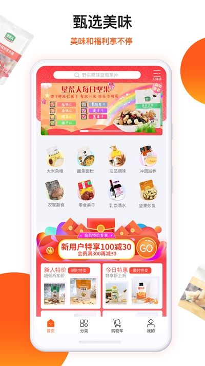 朗勤心选app官方手机版