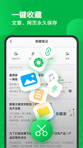 印象笔记2026免费版