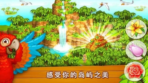天堂农场幸运岛内购版