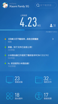 小米wifi路由器app