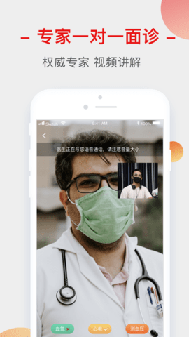 健康生活圈app