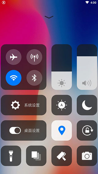 x桌面3.2.1