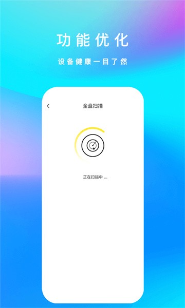 内存清理君app