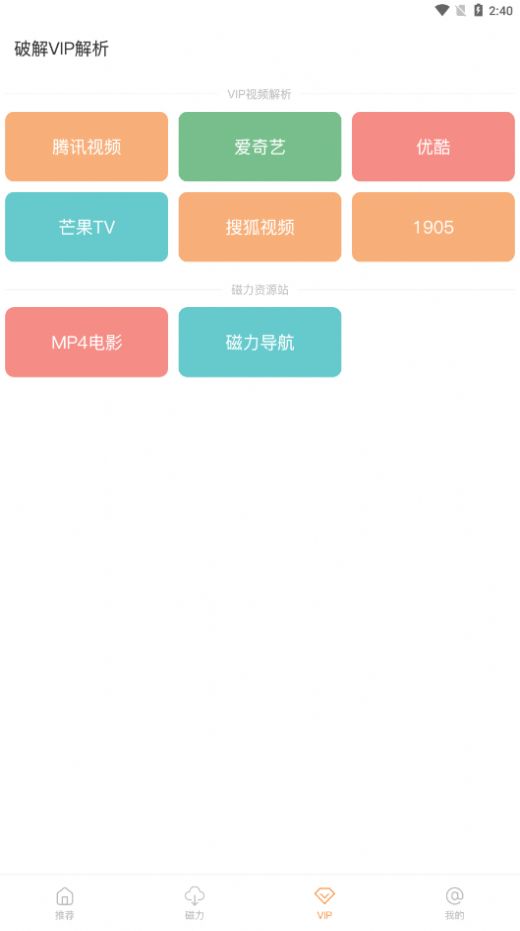 酷享影视去广告版