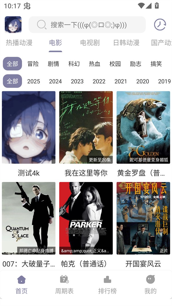 森林动漫官方最新版