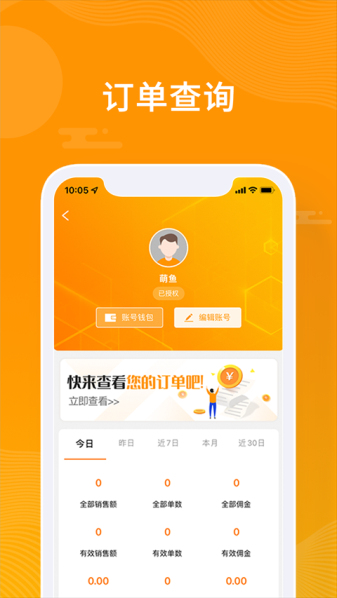 众小二app