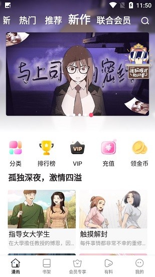 狐狸漫画官网安卓版