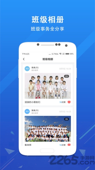 锦江i学2.9.5
