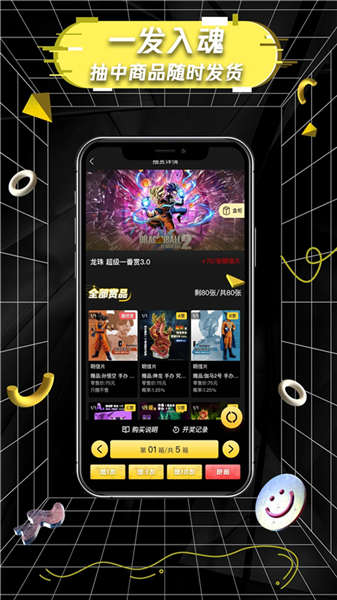 一番赏app