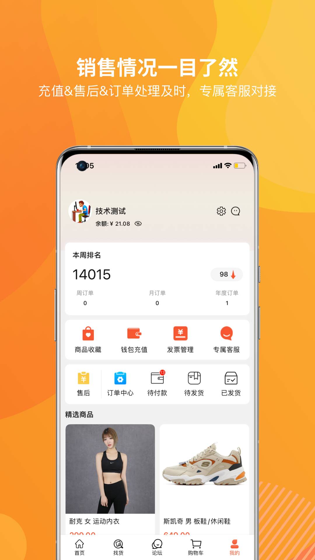 天马运动团购app