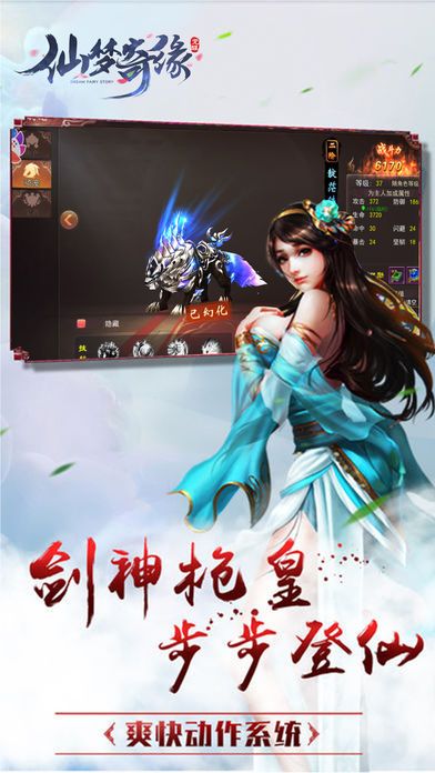 仙梦奇缘之剑行天下