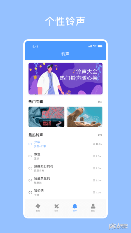 酷酷壁纸秀app