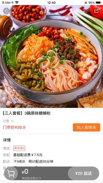 大江美食app