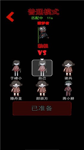 猛鬼猎梦挑战游戏官方安卓版