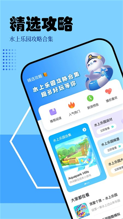 快玩游戏app
