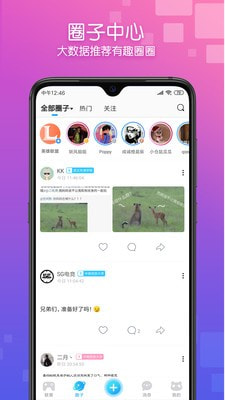 次元圈app