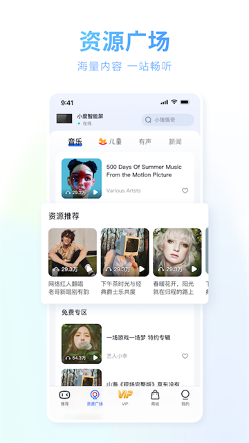 小度App官方版