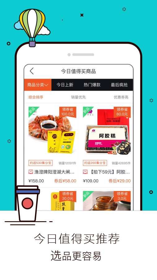 有券app