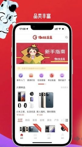 潮玩盒柜盲盒app官方