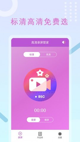 班迪录屏软件免费版