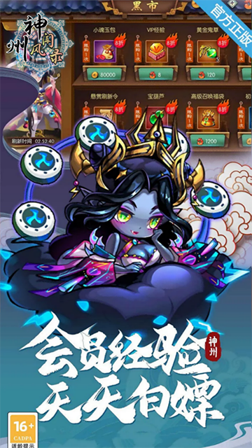 神州风闻录