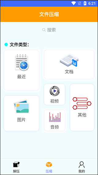 如何压缩配图1