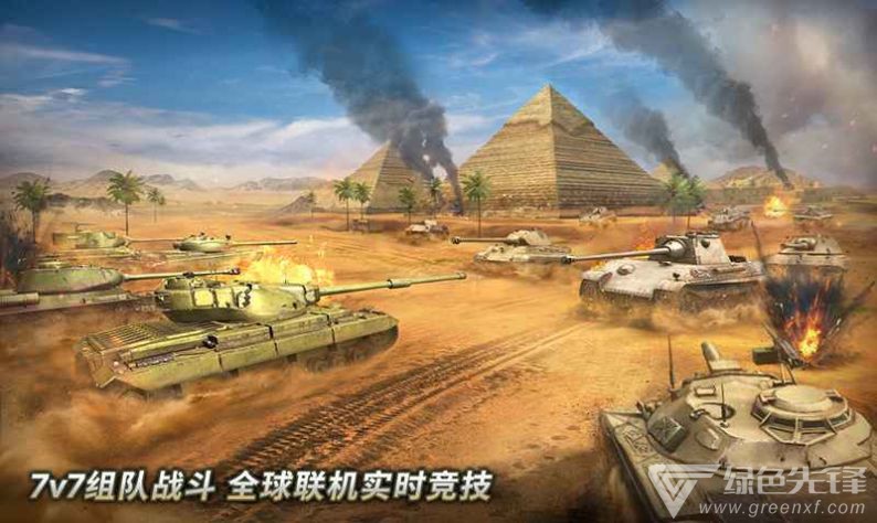 炮火掠夺最新版
