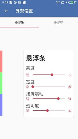 白开水悬浮助手白开水直装