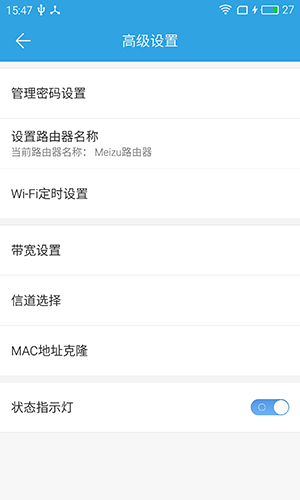 魅族路由器app最新版