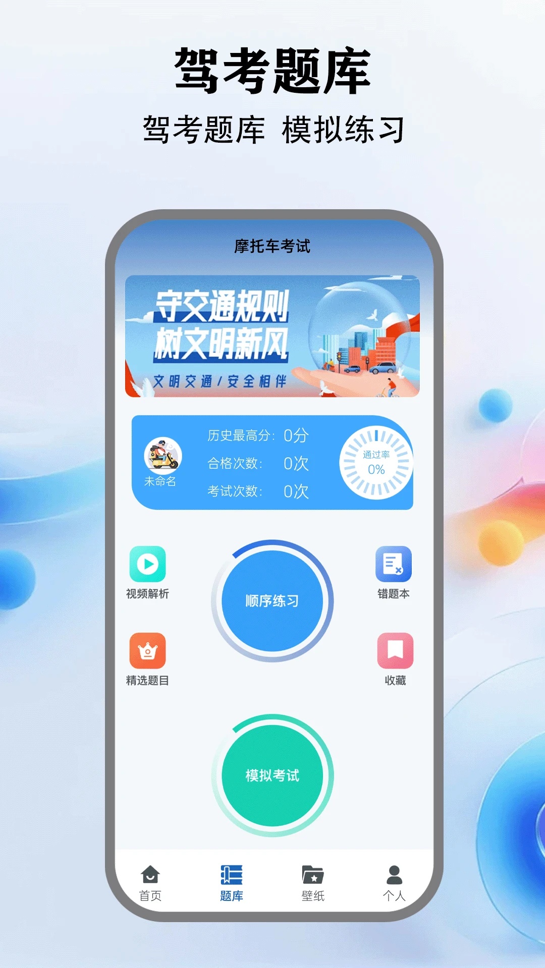 123123违章查询app