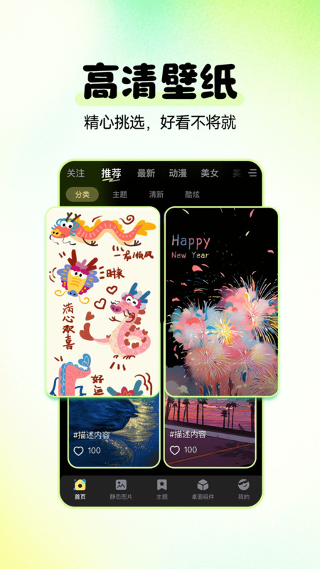 多美壁纸app