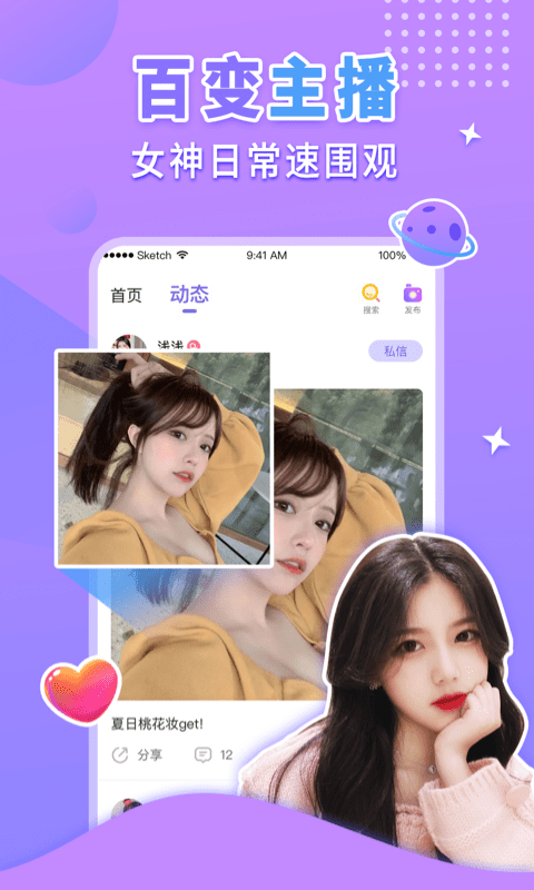 嗨呀星球app22级官方版