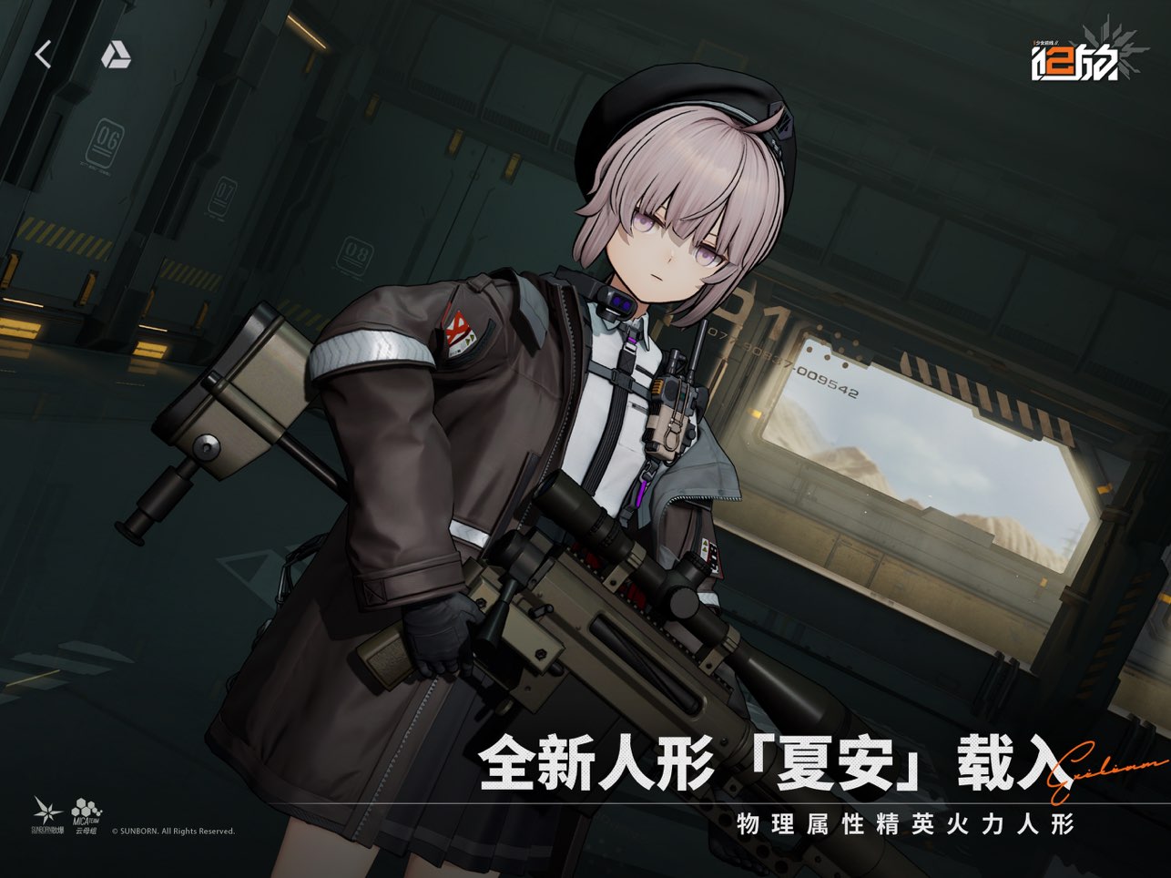 少女前线2追放